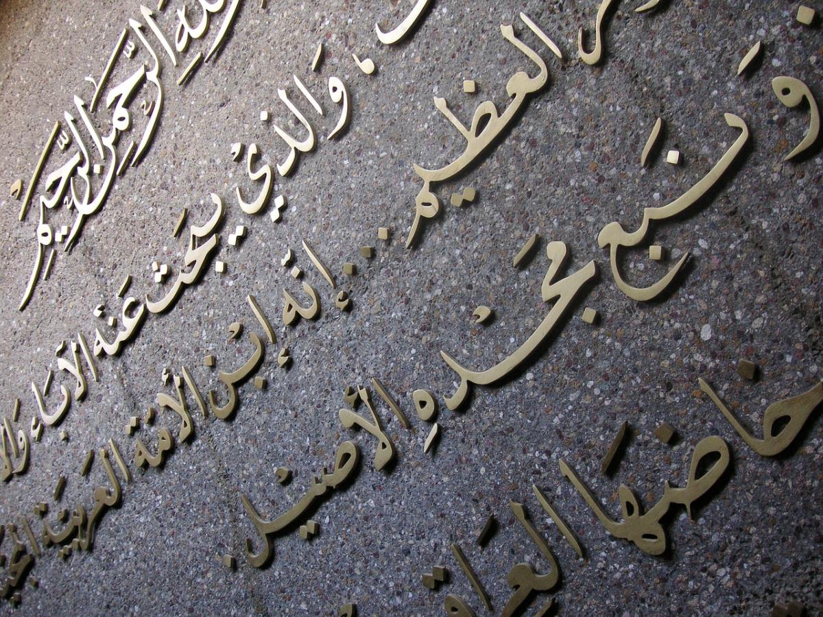 A Beginners Guide to Arabic Language and Culture in Cairo